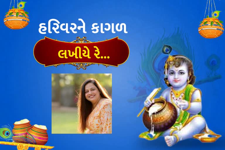 સામાજિક કાર્યકર નીપા પટેલ