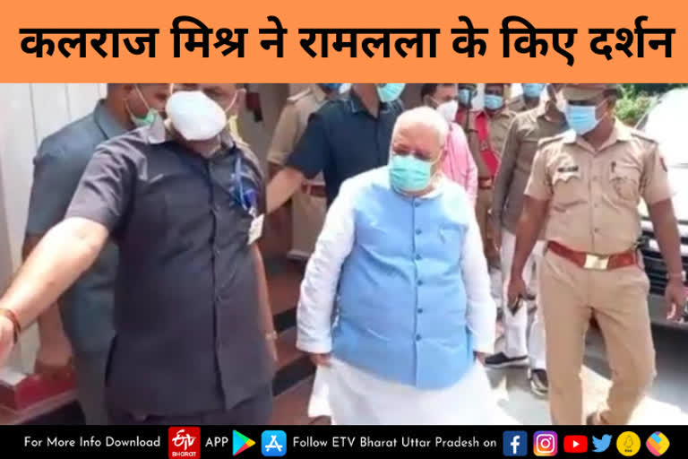 RAJASTHAN GOVERNOR KALRAJ MISHRA VISITED LORD RAMLALA IN AYODHYA