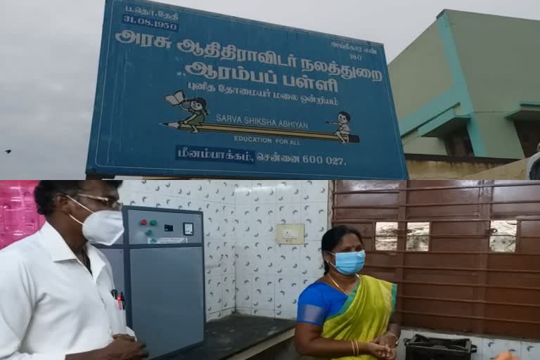 அமைச்சர் கயல்விழி