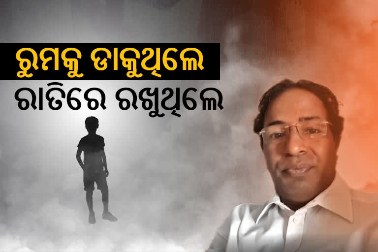 କଲେଜ ଛାତ୍ରଙ୍କୁ ଯୌନ ନିବେଦନ କରି ଗିରଫ ହେଲେ ଅଧ୍ୟାପକ