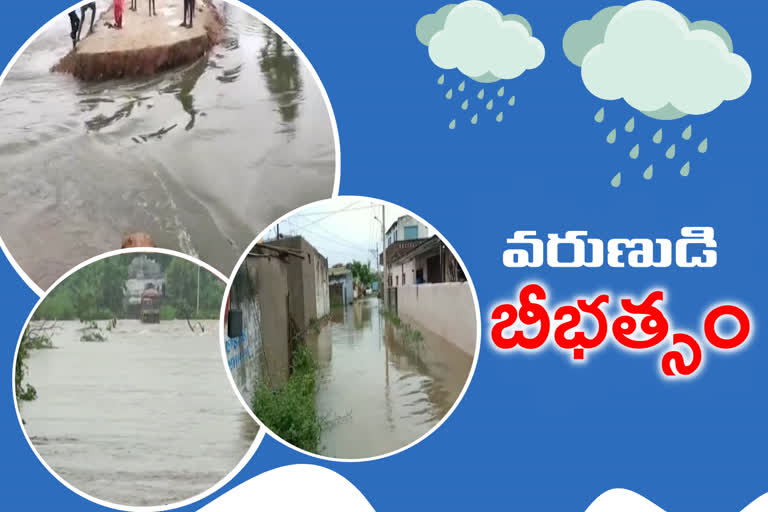 PROBLEMS WITH RAINS: కునుకు లేకుండా చేస్తున్న ఎడతెరిపిలేని వర్షాలు..!