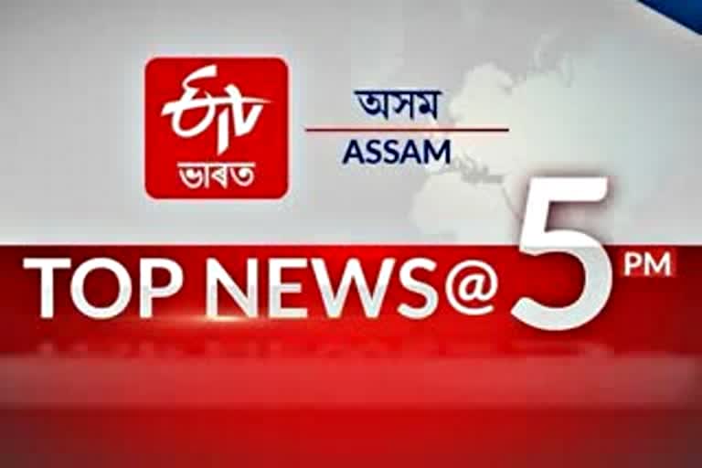 TOP 10 NEWS AT 5 PM