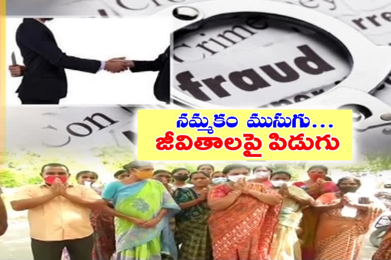 chits and real estate frauds in guntur