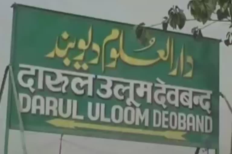 darul uloom deoband