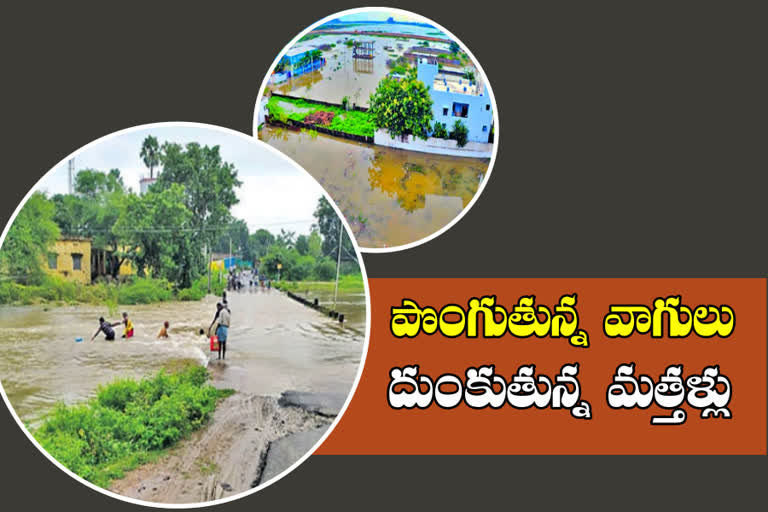 RAINS: ఎడతెరిపి లేకుండా కురుస్తున్న వర్షాలు.. పొంగి ప్రవహిస్తున్న వాగులు