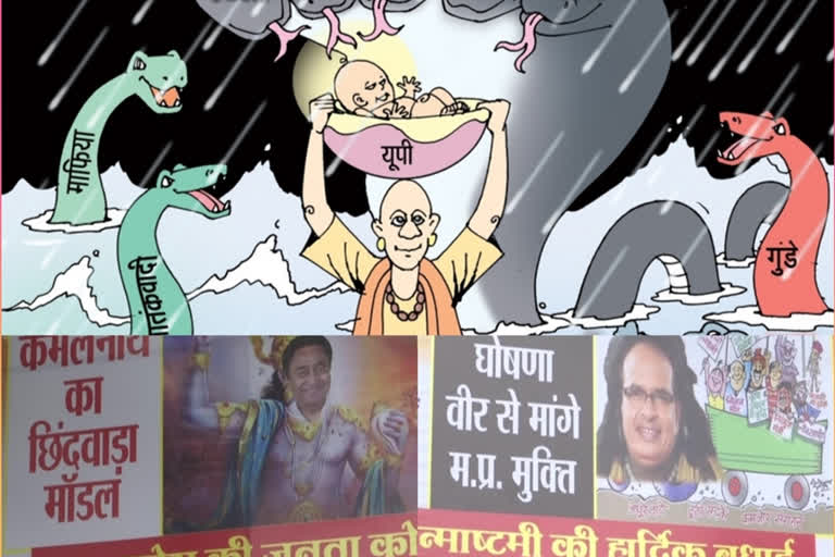 Poster politics: Politicians depicted as mythological figures in UP and MP