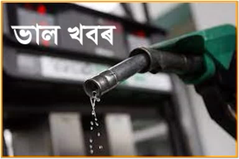 govt-reduces-petrol-price-etv-bharat-assam-news