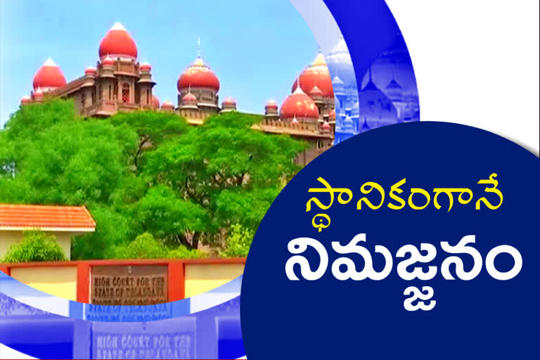 telangana-high-court-on-vinayaka-chavithi-nimajjanam