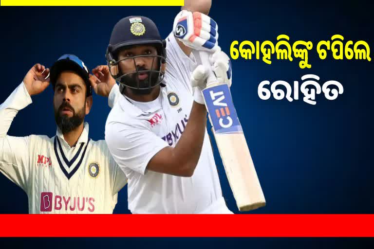 ICC Test Rankings: ବିରାଟ କୋହଲିଙ୍କୁ ଟପି ପଞ୍ଚମ ସ୍ଥାନରେ ରୋହିତ ଶର୍ମା