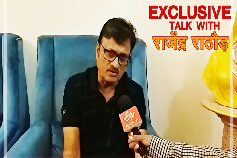 Rajendra Rathod exclusive interview