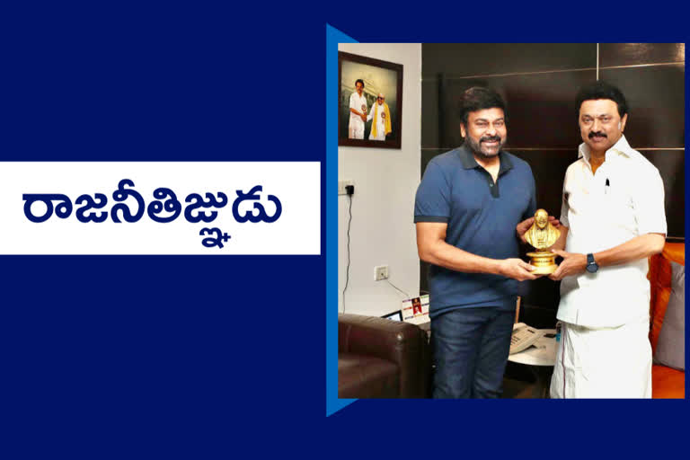 chiru