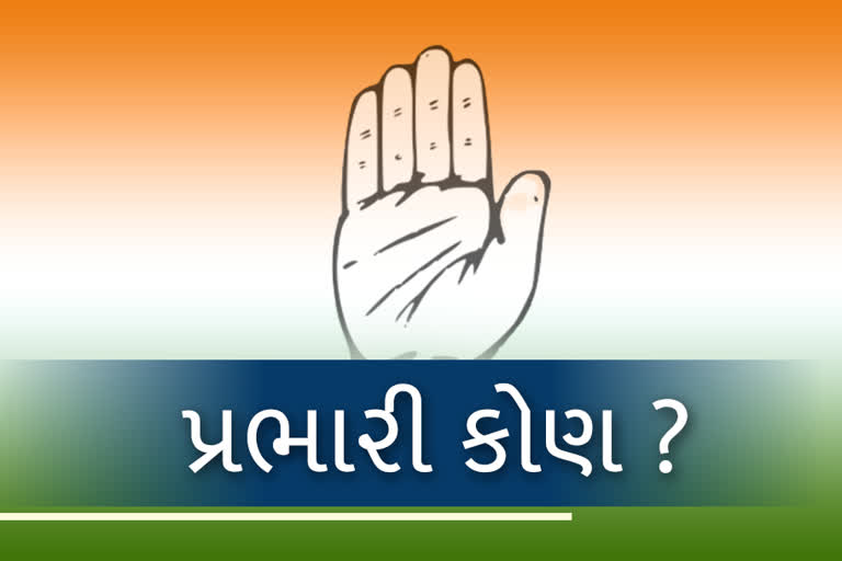 કોણ બનશે ગુજરાત કોંગ્રેસના નવા પ્રભારી?