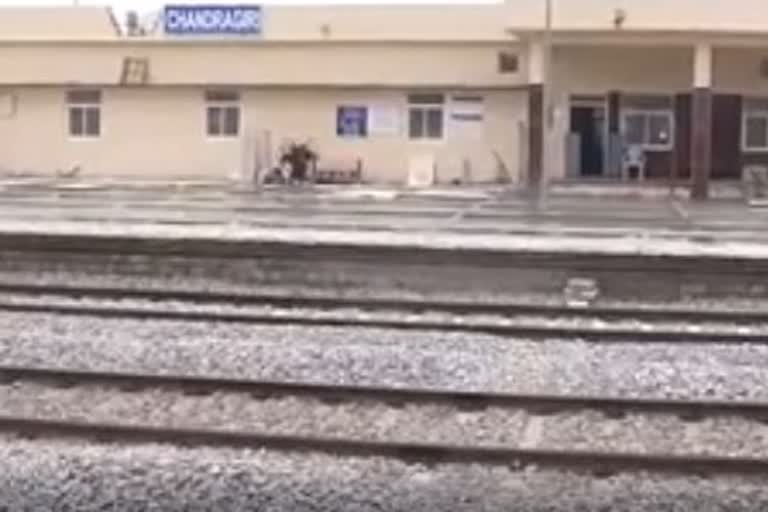 चंद्रगिरि रेलवे स्टेशन