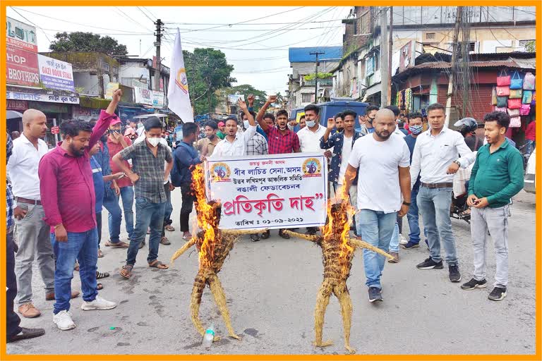 veer lachit sena protest at lakhimpur