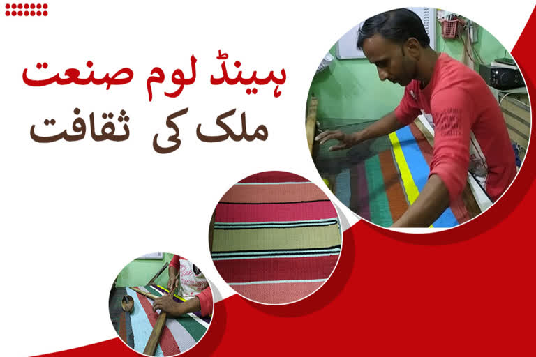 Malegaon hand loom