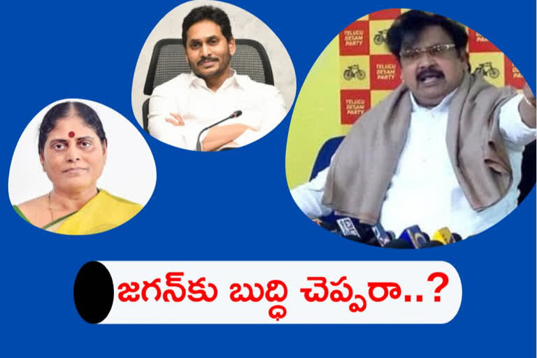 ఆ అంశంపై సీఎం జగన్ తల్లి, చెల్లి విజయవాడ ధర్నాచౌక్​లో నిరసన చేపట్టాలి