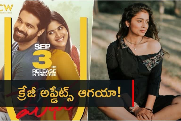 Telugu Movie latest updates