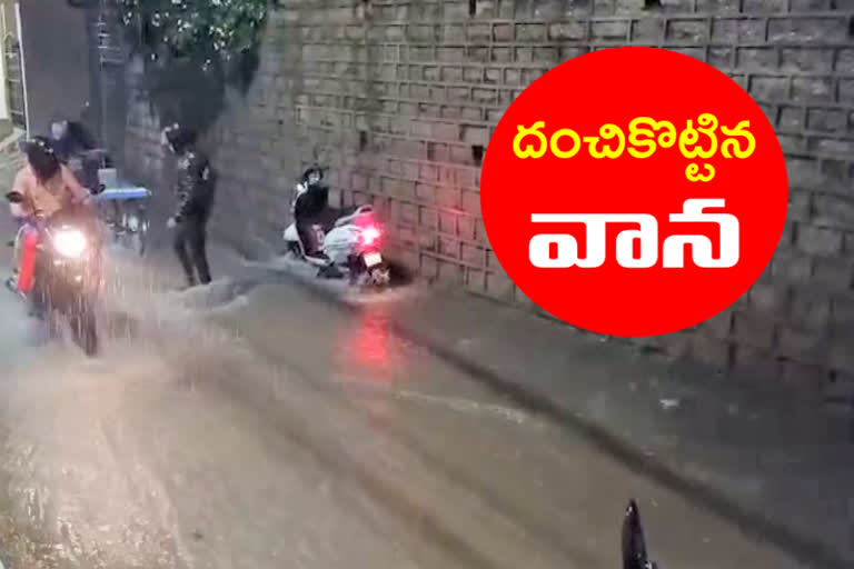 hyderabad rains: జంట నగరాల్లో భారీ వర్షం.. లోతట్టు ప్రాంతాలు జలమయం