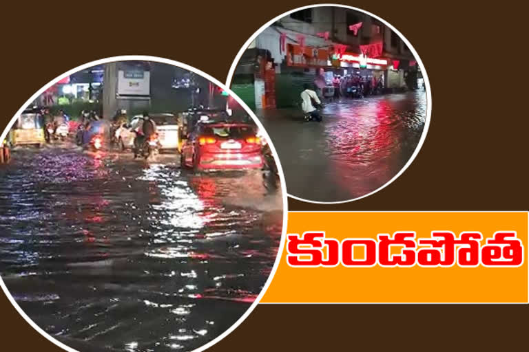 RAINS IN HYD: భాగ్యనగరంలో కుంభవృష్టి.. జనజీవనం అస్తవ్యస్తం