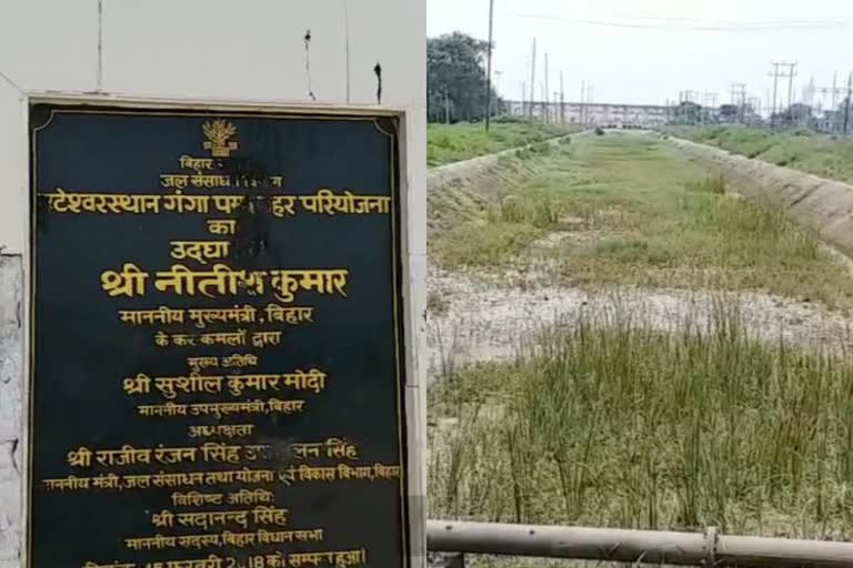 Bateshwar Ganga Pump Canal Project