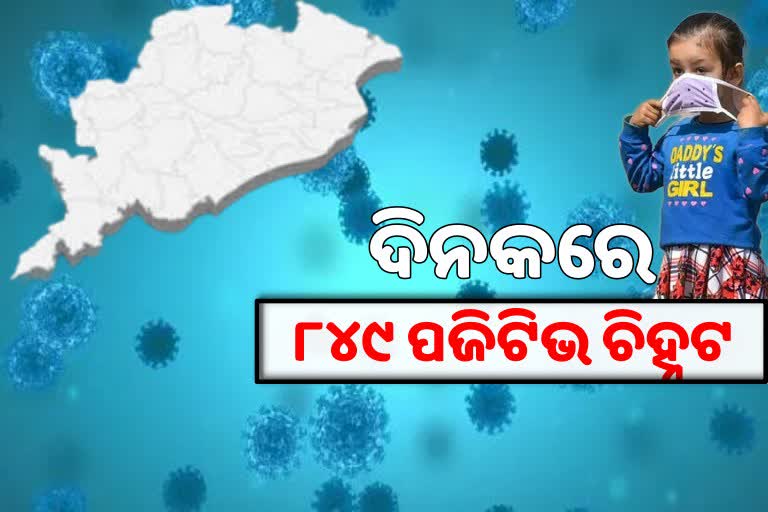 STATE CORONA: ଦିନକରେ ୧୨୦ ଶିଶୁ ସଂକ୍ରମିତ