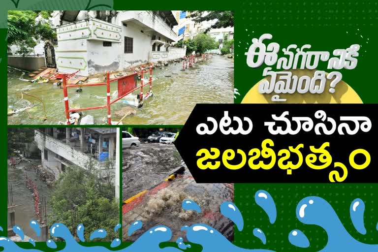 లోతట్టు ప్రాంతాలు జలమయం