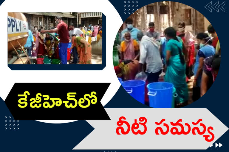 water problem in kgh vishakha