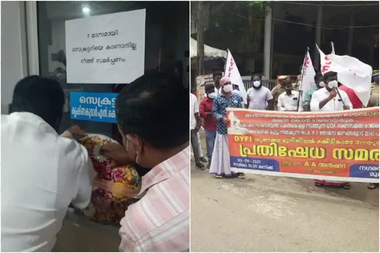 തൃക്കാക്കര നഗരസഭ സെക്രട്ടറി  Protest in front of Thrikkakara Municipal Secretary's office  Thrikkakara Municipal Secretary  Thrikkakara Municipal Secretary news  Protest in front of Thrikkakara Municipal Secretary's office  protest infront of Thrikkakara Municipal Secretary's office  റീത്ത് വച്ച് പ്രതിഷേധം  തൃക്കാക്കര നഗരസഭ  തൃക്കാക്കര നഗരസഭ വാർത്ത  തൃക്കാക്കര നഗരസഭ സെക്രട്ടറി  തൃക്കാക്കര നഗരസഭ സെക്രട്ടറിയുടെ ഓഫീസിന് മുന്നിൽ പ്രതിഷേധം