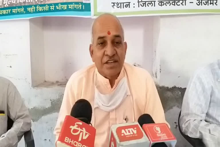 भारतीय किसान संघ राजस्थान 8 सितंबर आंदोलन