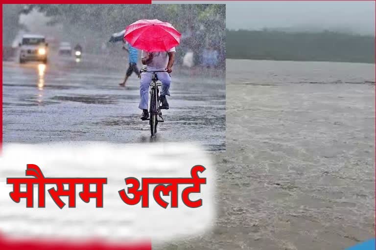 WEATHER UPDATE OF BIHAR