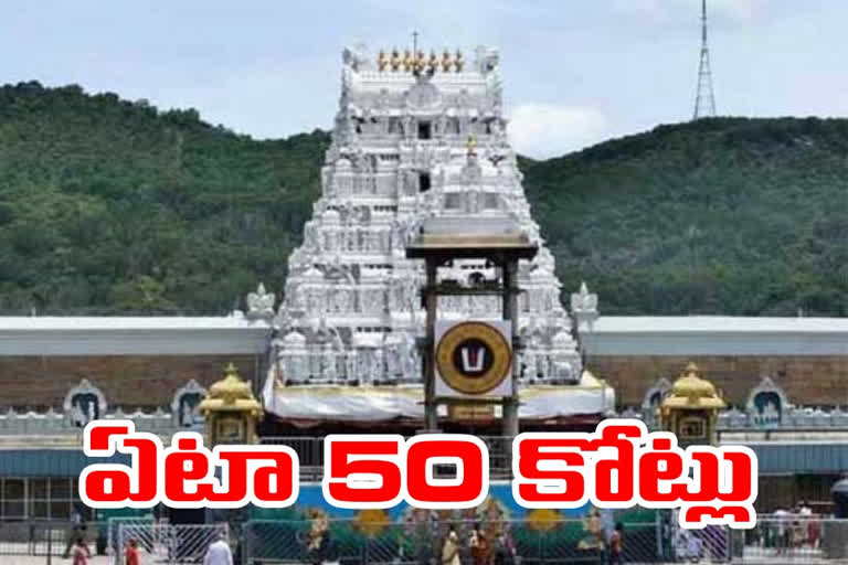 దేవాదాయ శాఖకు తితిదే మరింత చేయూత