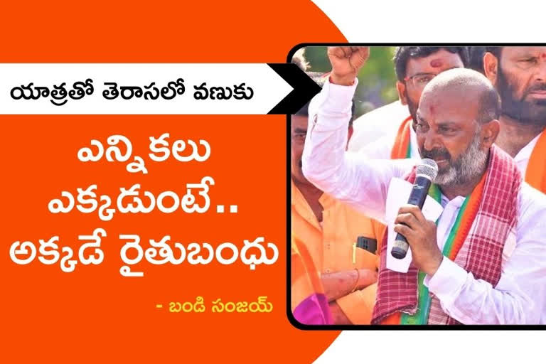 bandi-sanjay-serious-comments-on-cm-kcr