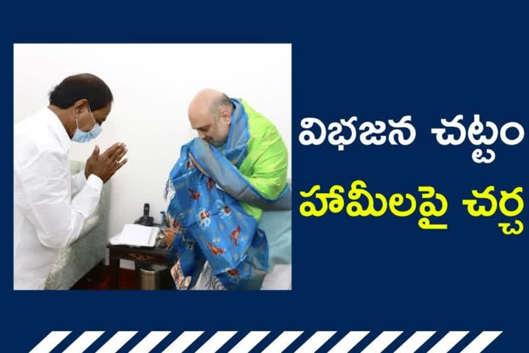 అమిత్‌ షాను కలవనున్న సీఎం కేసీఆర్