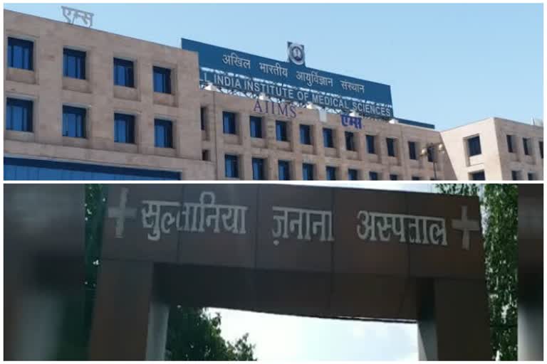 बर्मिंघम यूनिवर्सिटी के शोध में शामिल हुए भोपाल AIIMS और सुल्तानिया अस्पताल