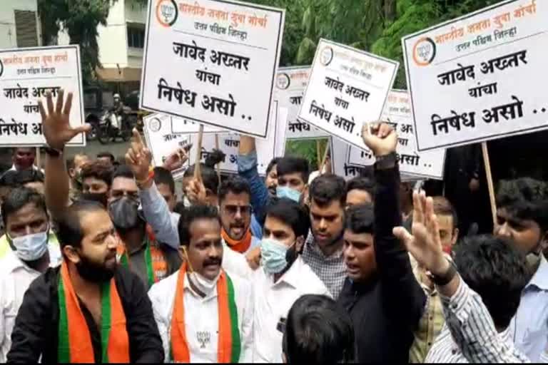 BJP कार्यकर्ताओं ने किया प्रदर्शन