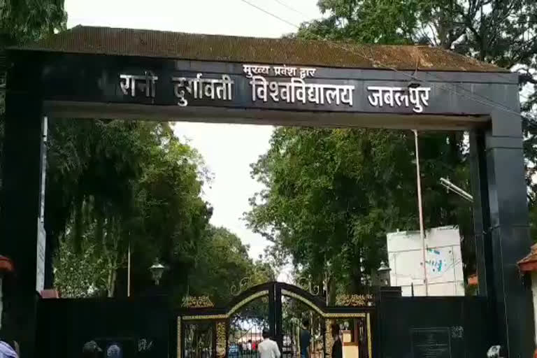 rani-durgavati-university-jabalpur