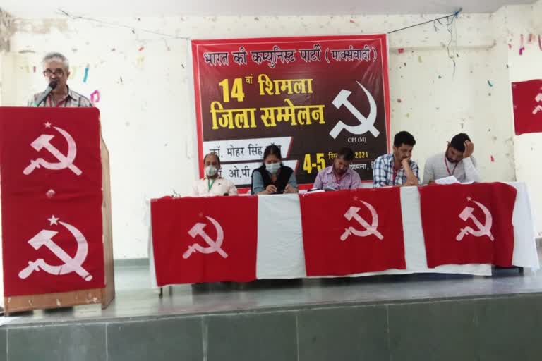 14th-district-conference-of-shimla-unit-of-cpim-was-held-in-rampur