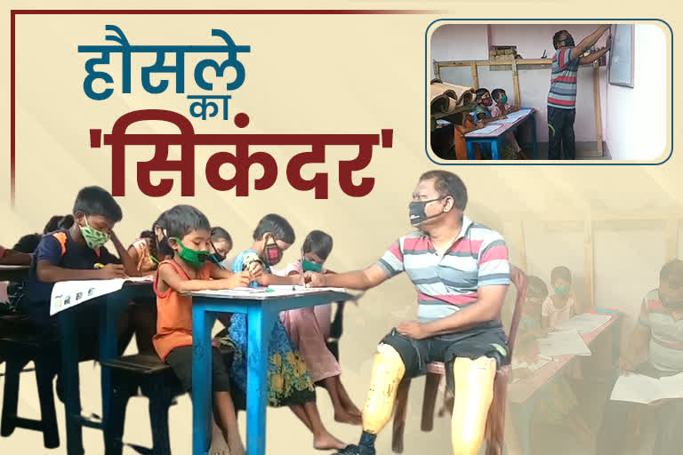 Sikander is teaching children even after losing two legs in Jamshedpur