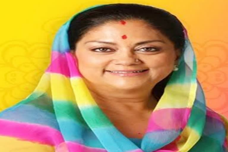 former cm Vasundhara Raje, पूर्व मुख्यमंत्री वसुंधरा राजे