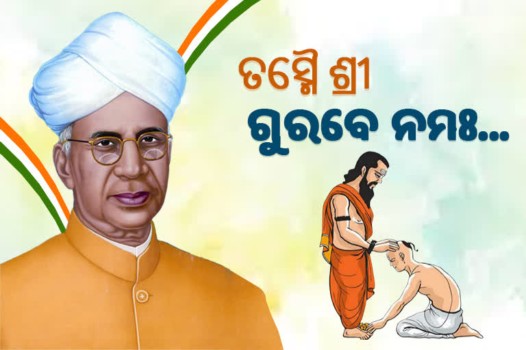 Happy Teacher's Day: ତାଙ୍କ ଛାଟ ଦେଖାଏ ବାଟ