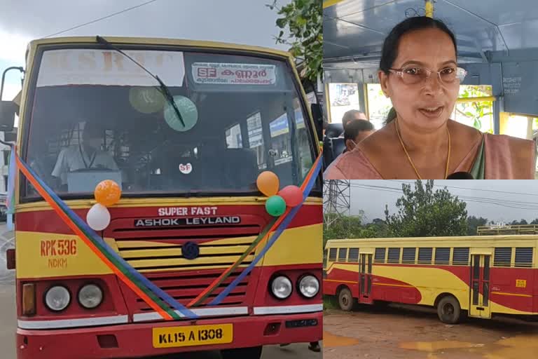 Nedunkandam Corporation to make KSRTC Operating Center profitable  കെഎസ്ആര്‍ടിസി ഓപ്പറേറ്റിങ് സെന്‍റർ  കെഎസ്ആര്‍ടിസി ഓപ്പറേറ്റിങ് സെന്‍റർ പ്രവർത്തനം ലാഭത്തിലാക്കാന്‍ നെടുങ്കണ്ടം കോര്‍പ്പറേഷന്‍  നെടുങ്കണ്ടം കോര്‍പ്പറേഷന്‍  നെടുങ്കണ്ടം  കോര്‍പ്പറേഷന്‍  നെടുങ്കണ്ടം കെഎസ്ആര്‍ടിസി ഓപ്പറേറ്റിങ് സെന്‍റർ പ്രവർത്തനം ലാഭത്തിലാക്കാന്‍ കോര്‍പ്പറേഷന്‍  കെഎസ്ആര്‍ടിസി  നെടുങ്കണ്ടം കെഎസ്ആര്‍ടിസി  ഓപ്പറേറ്റിങ് സെന്‍റർ  KSRTC Operating Center  KSRTC  Operating Center  KSRTC Operating Center profitable  Nedunkandam Corporation  Nedunkandam  Corporation