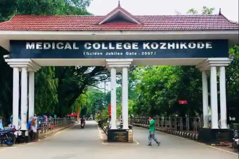 nipah high alert in kozhikode  Pay Ward has been shifted to a separate block  separate block  നിപ  കോഴിക്കോട് അതീവ ജാഗ്രത  പേ വാർഡ് പ്രത്യേ ബ്ലോക്കാക്കി മാറ്റി  കേന്ദ്ര സംഘം കോഴിക്കോട്