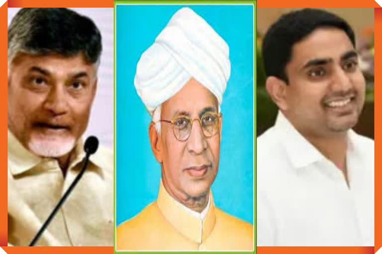 chandrababu and lokesh greets on teachers day