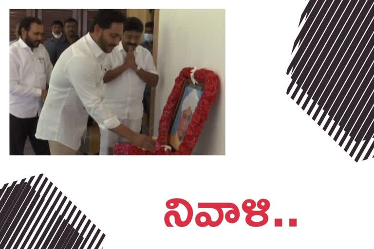 cm jagan tributes to Sarvepalli Radhakrishnan