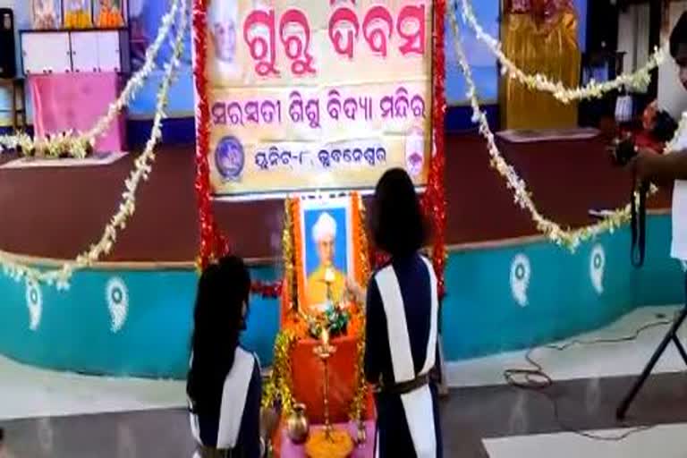 ପବିତ୍ର ଗୁରୁ ଦିବସ, ପରମ୍ପରା ରକ୍ଷା ଲାଗି ଗୁରୁଦିବସ ପାଳିଲେ ଛାତ୍ରଛାତ୍ରୀ