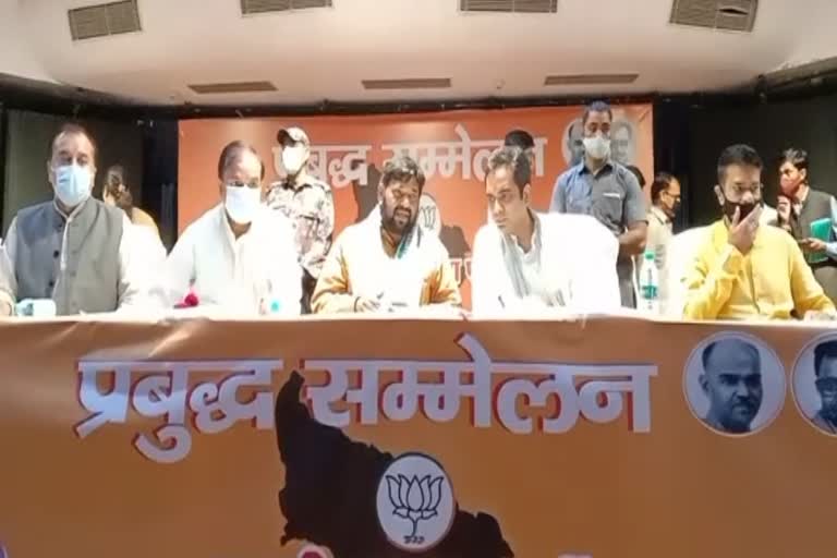 BJP prabudh-sammelan