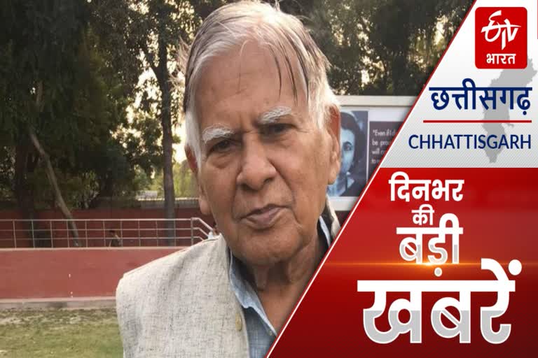 Chhattisgarh big news of the day