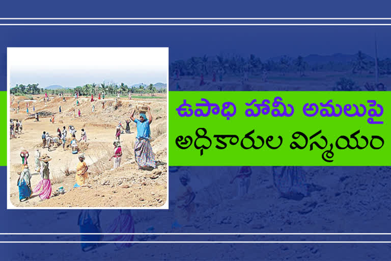 ap-upadi-hami-workers-who-consumed-20-crore-working-days-in-5-months