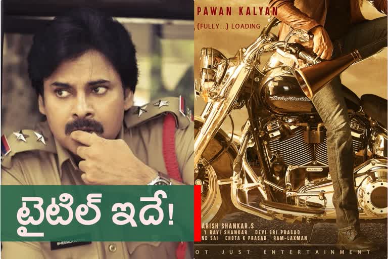 Pawan- Hareesh movie title