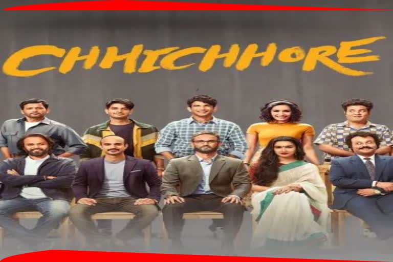 Chhichhore ଫିଲ୍ମକୁ ପୂରିଲା ୨ବର୍ଷ, ସୁଶାନ୍ତଙ୍କୁ ମନେପକାଇଲେ କୋଷ୍ଟାର